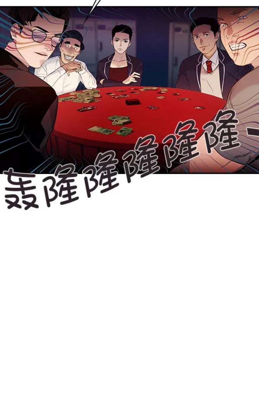 实力至上校园75话