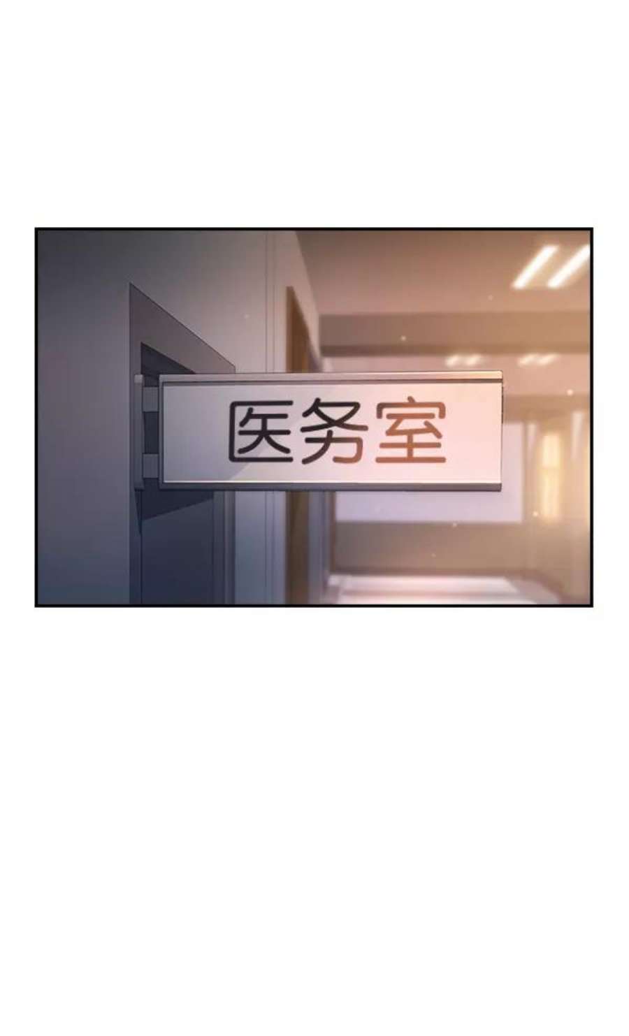 实力至上校园75话