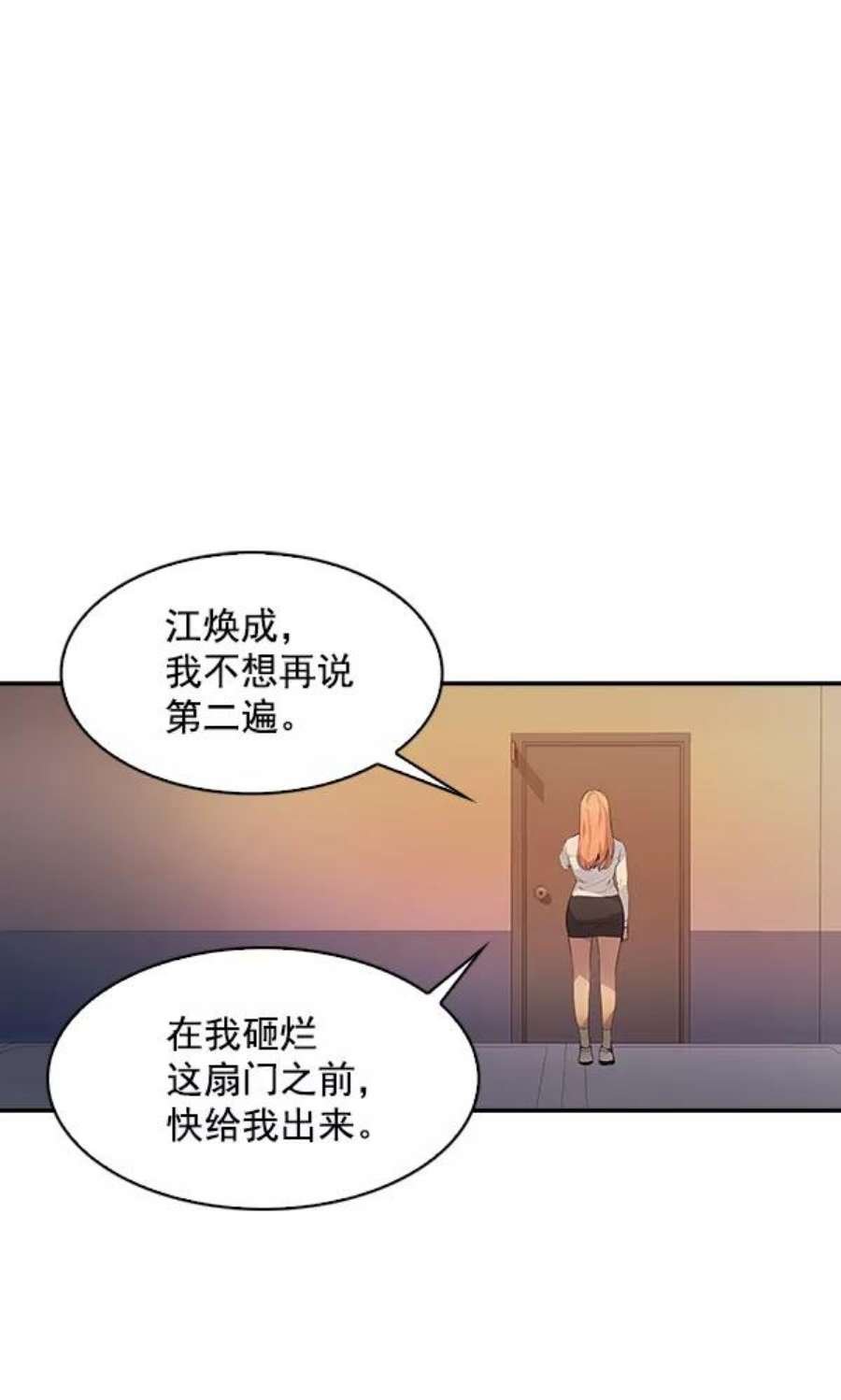 实力至上校园75话