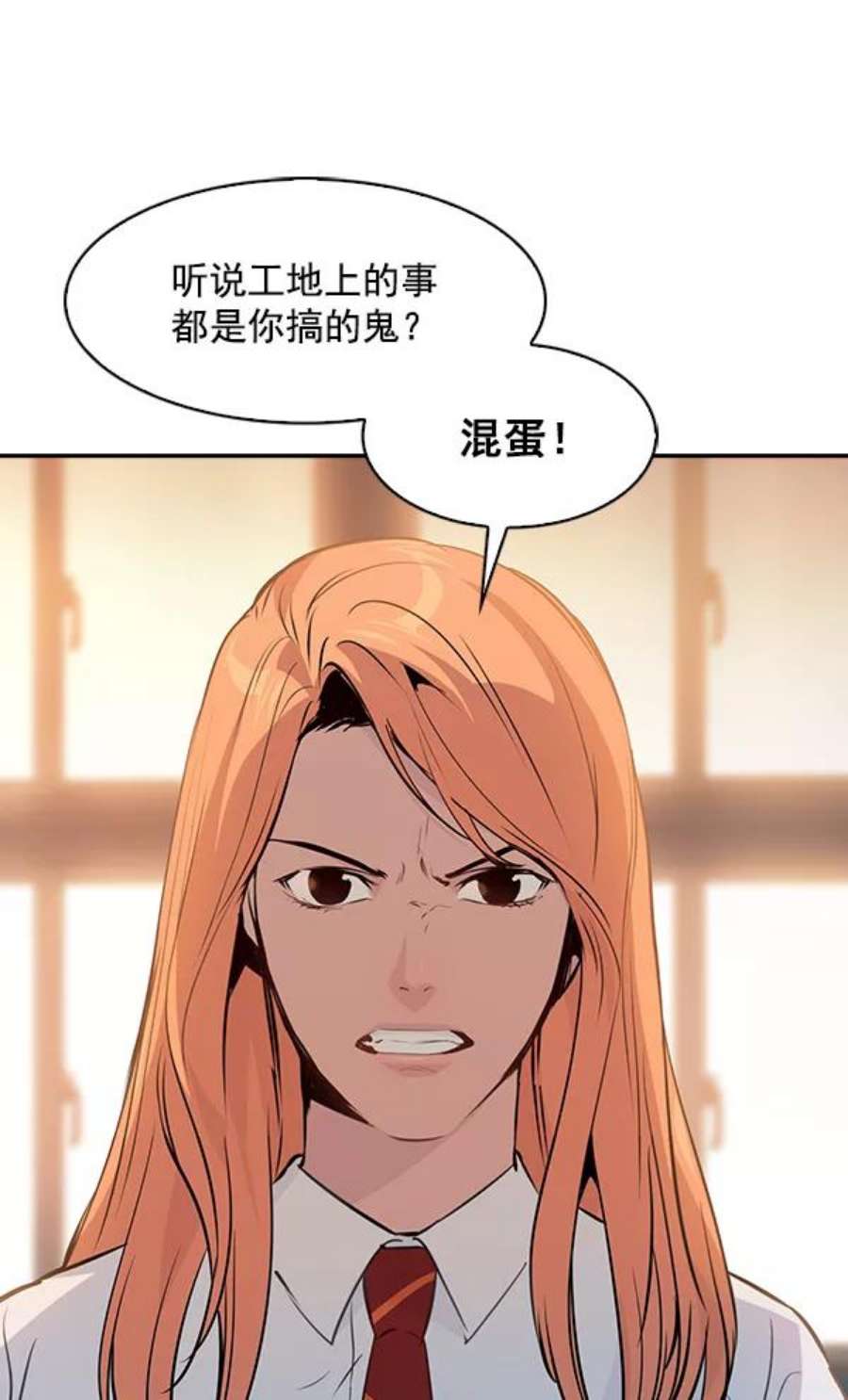 实力至上校园75话