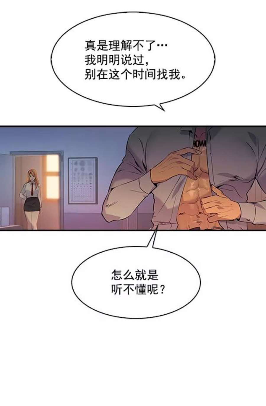 实力至上校园75话