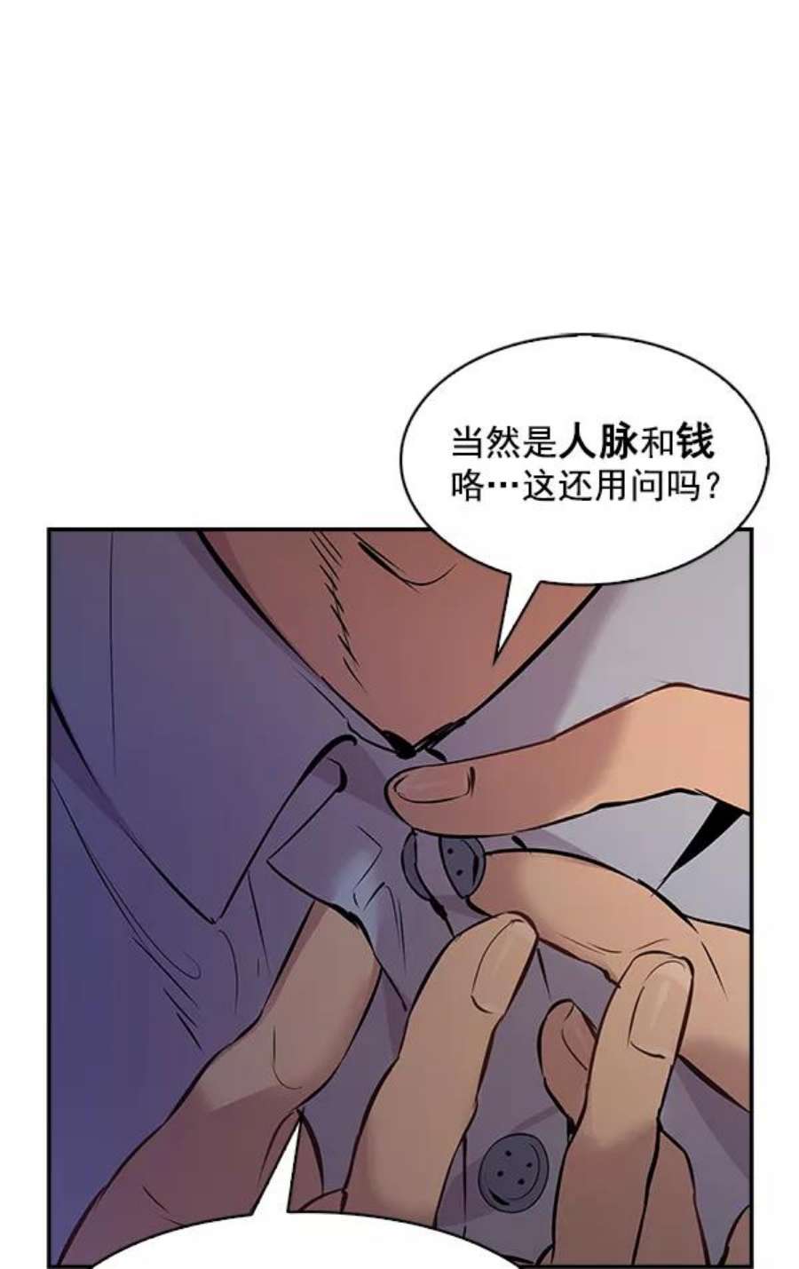 实力至上校园75话