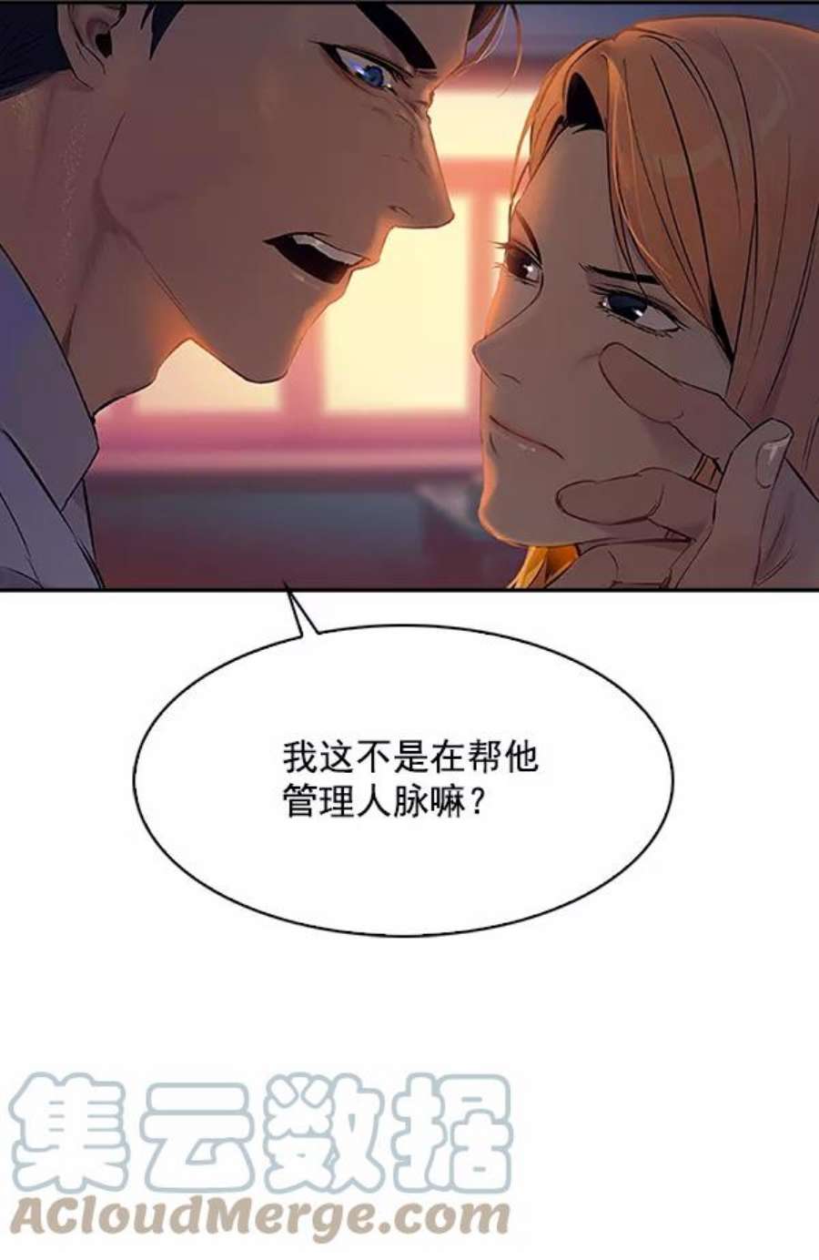 实力至上校园75话