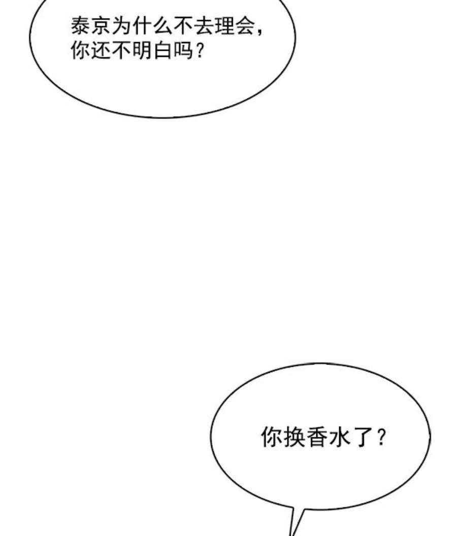 实力至上校园75话