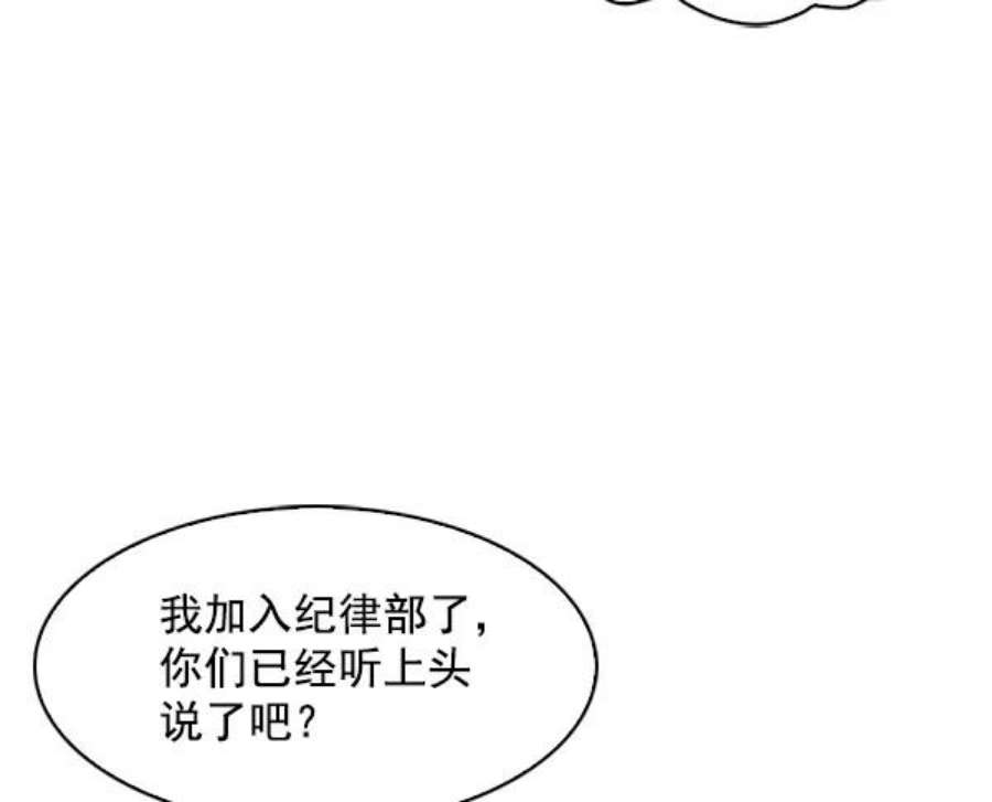 实力至上校园75话