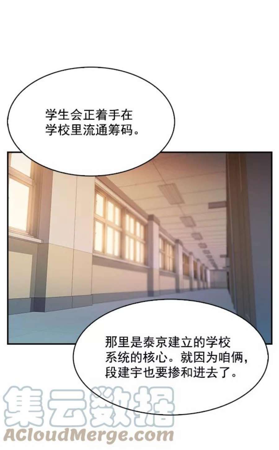 实力至上校园75话