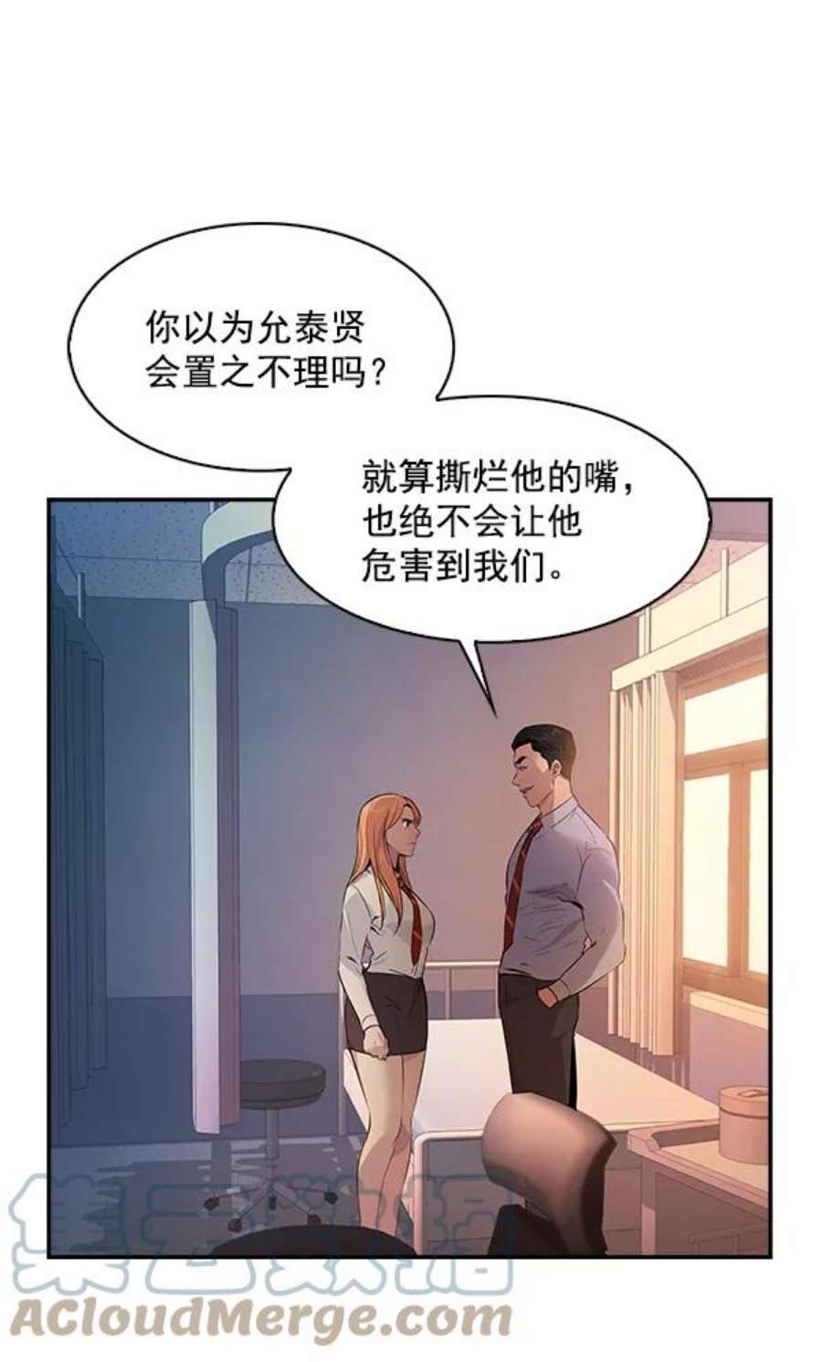 实力至上校园75话