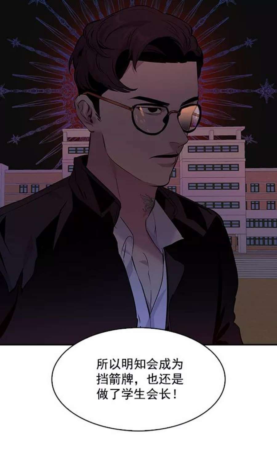 实力至上校园75话