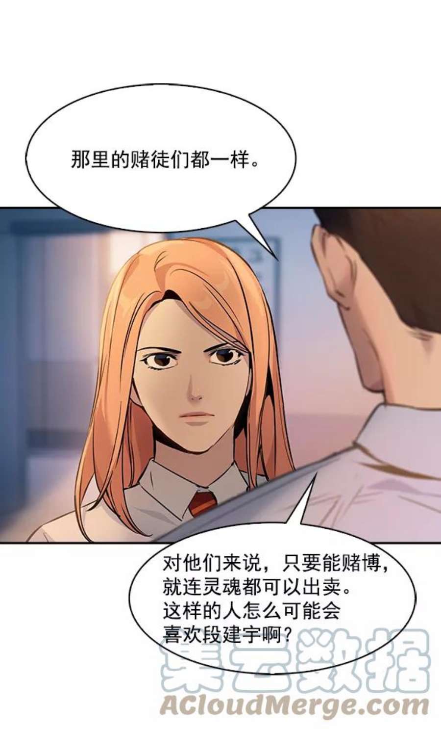 实力至上校园75话