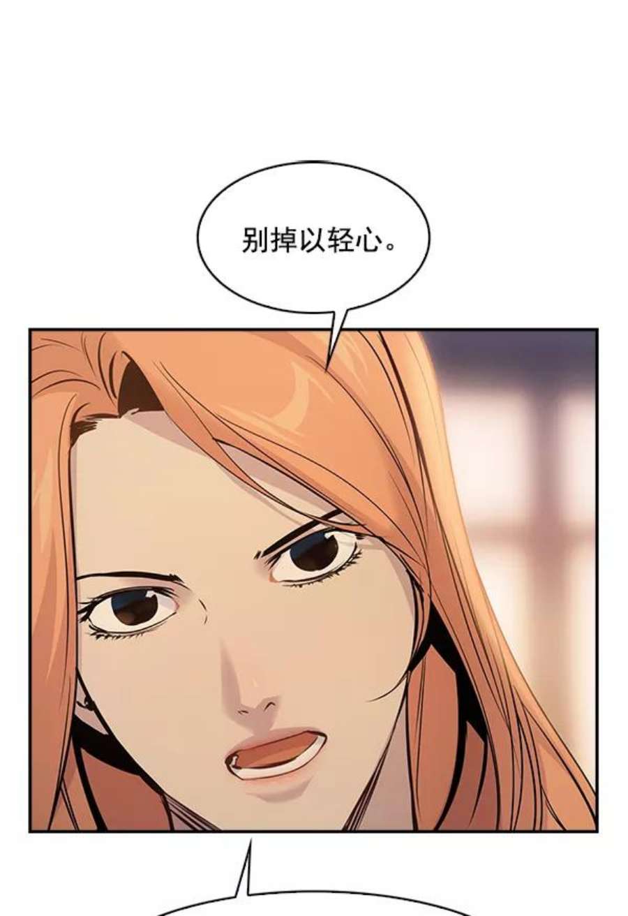 实力至上校园75话