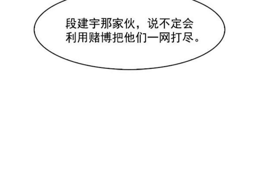 实力至上校园75话