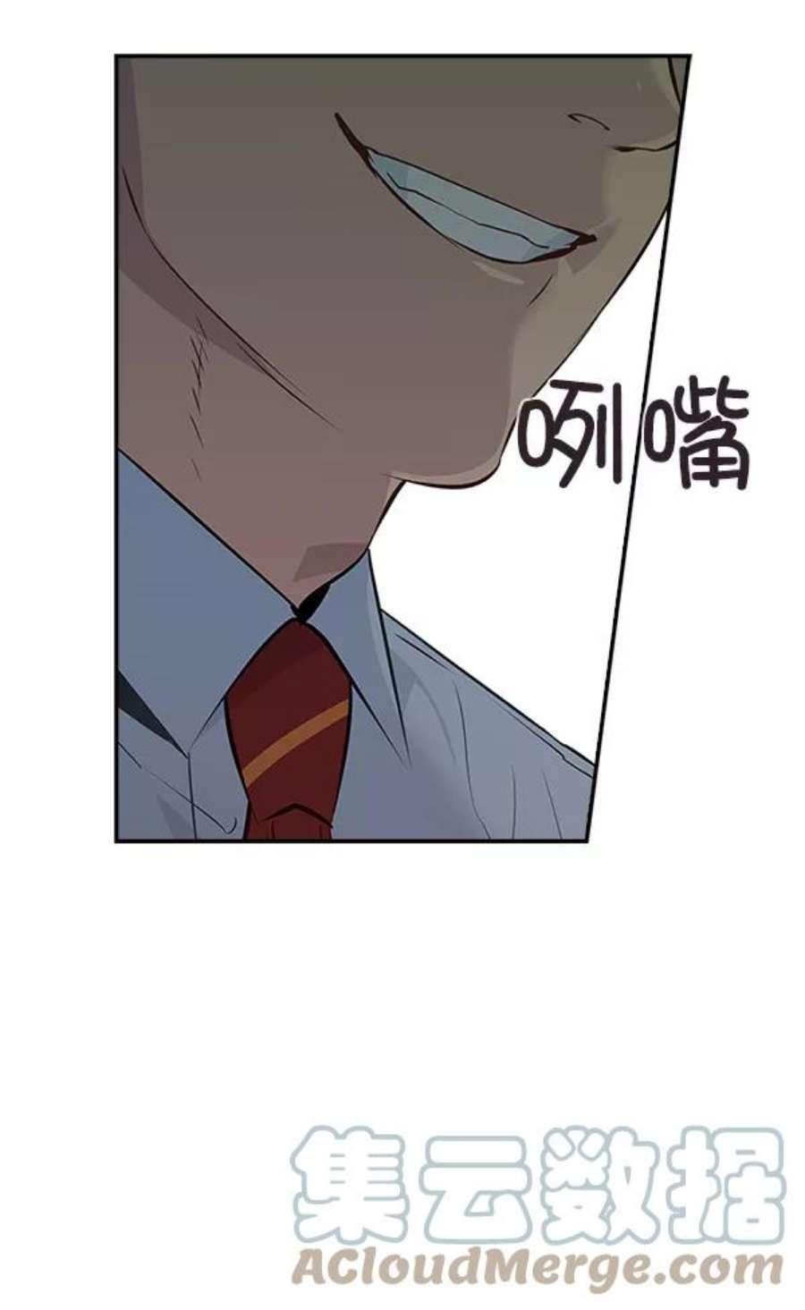 实力至上校园75话