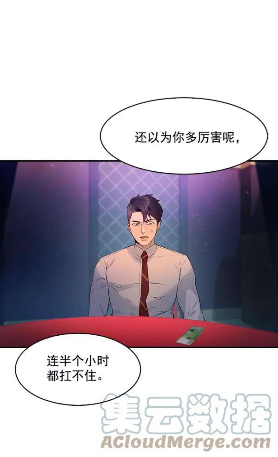 实力至上校园75话