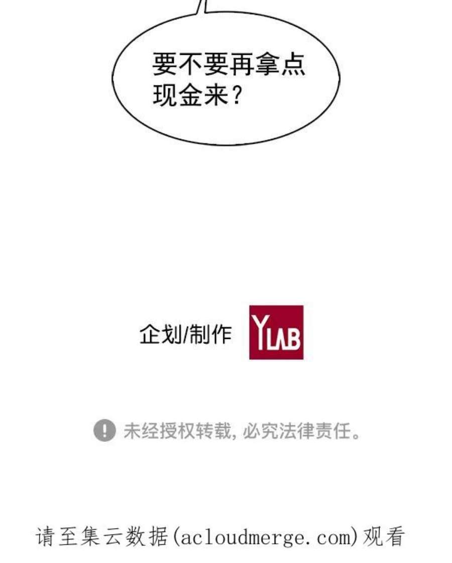 实力至上校园75话