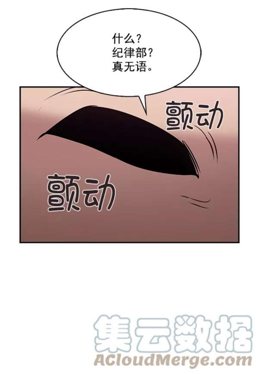 实力至上校园75话