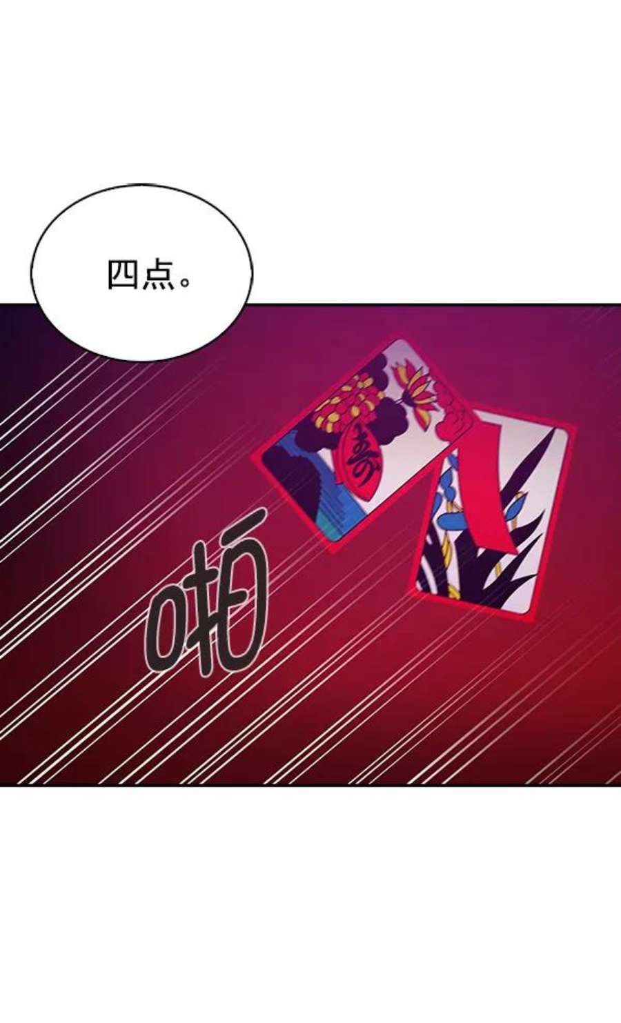 实力至上校园76话