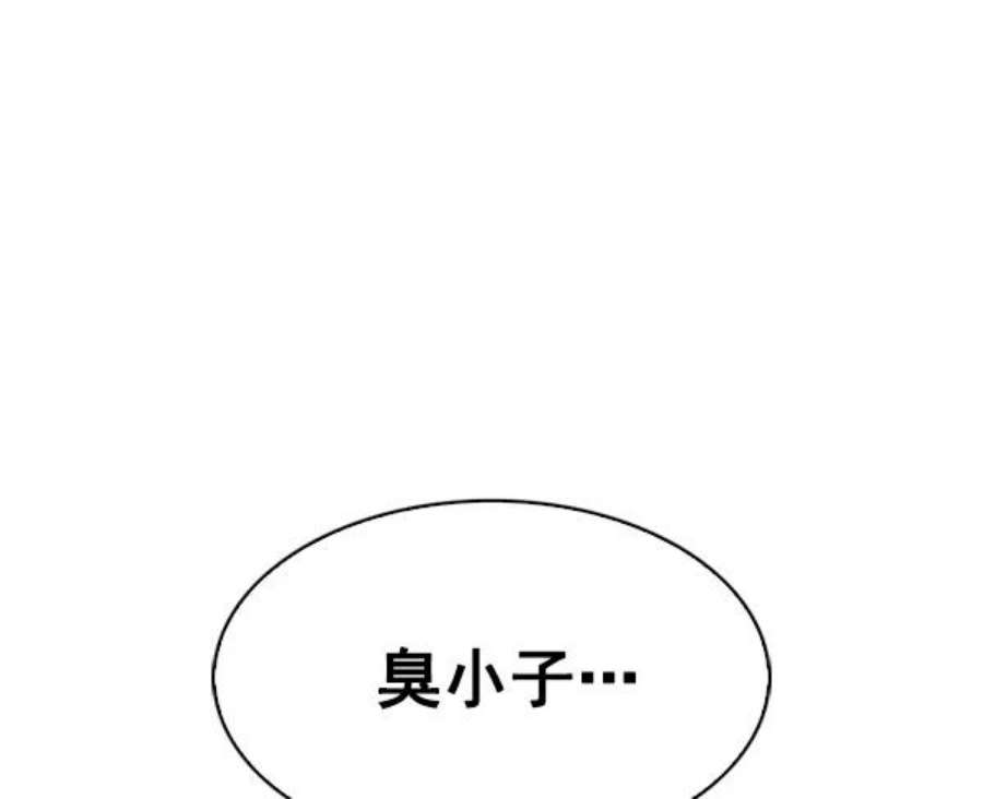 实力至上校园76话