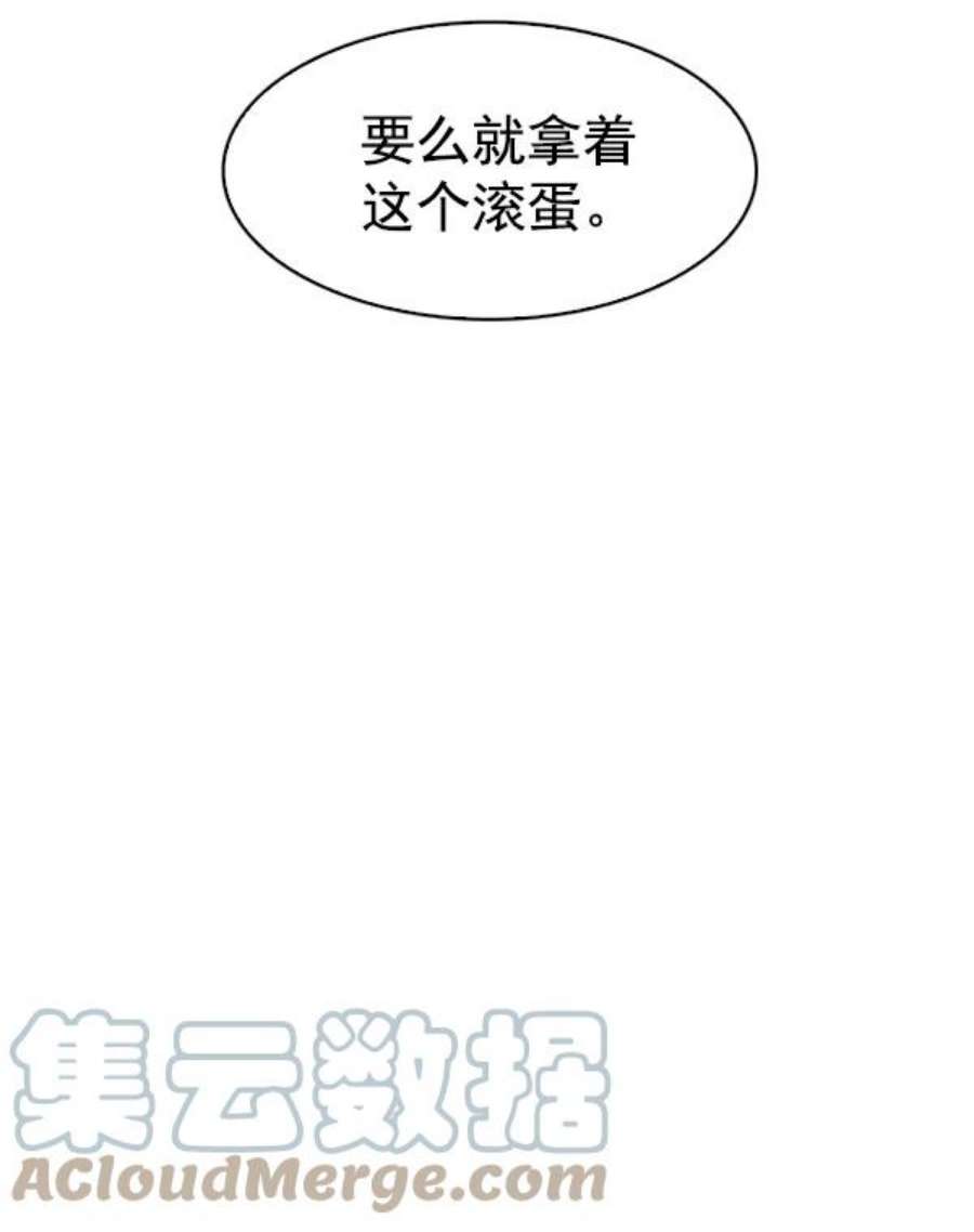 实力至上校园76话