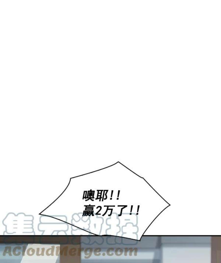 实力至上校园76话