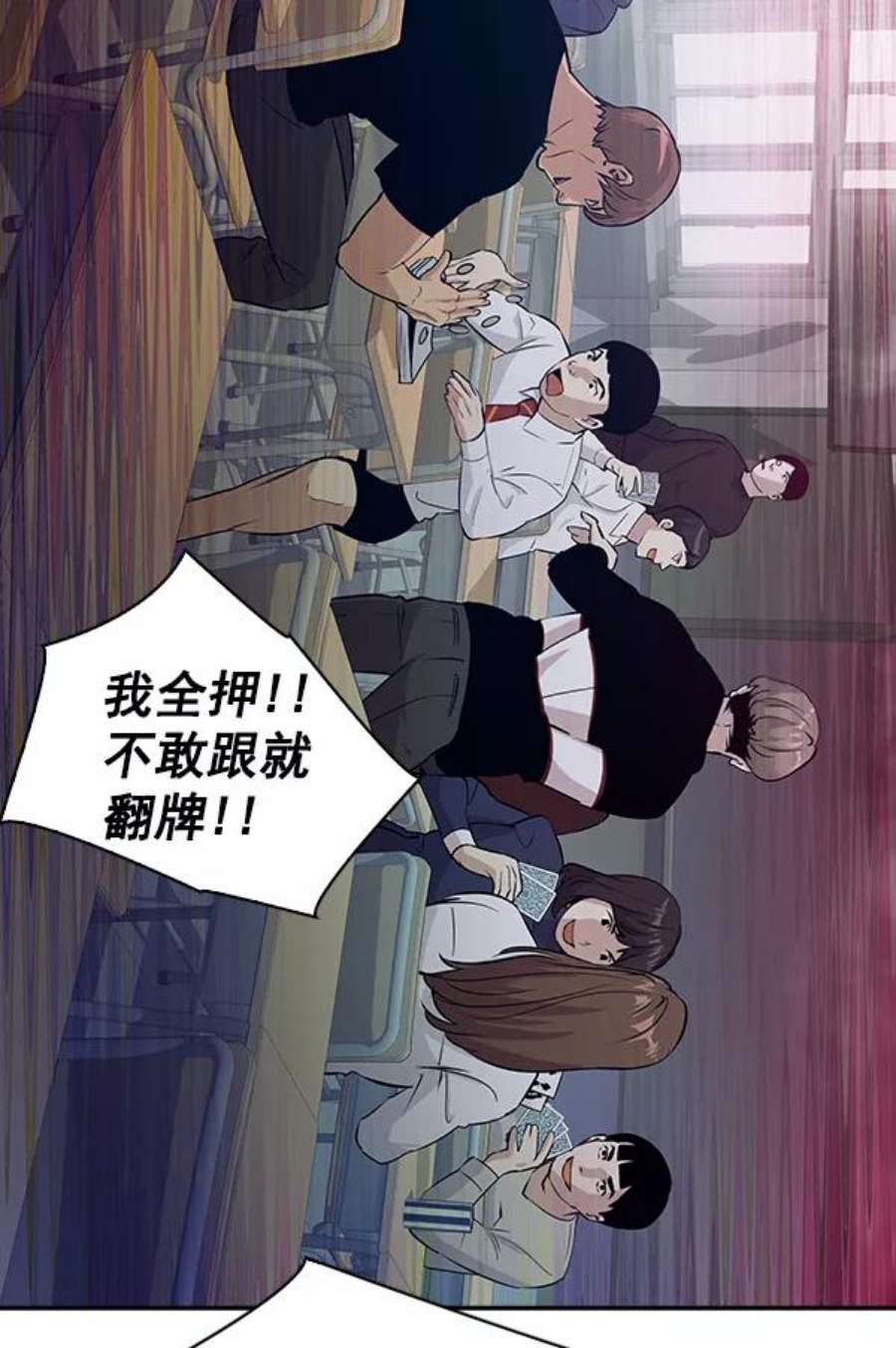 实力至上校园76话