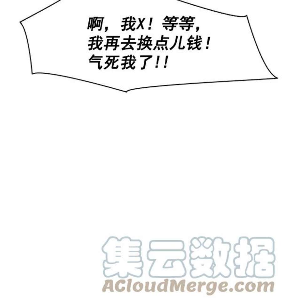 实力至上校园76话