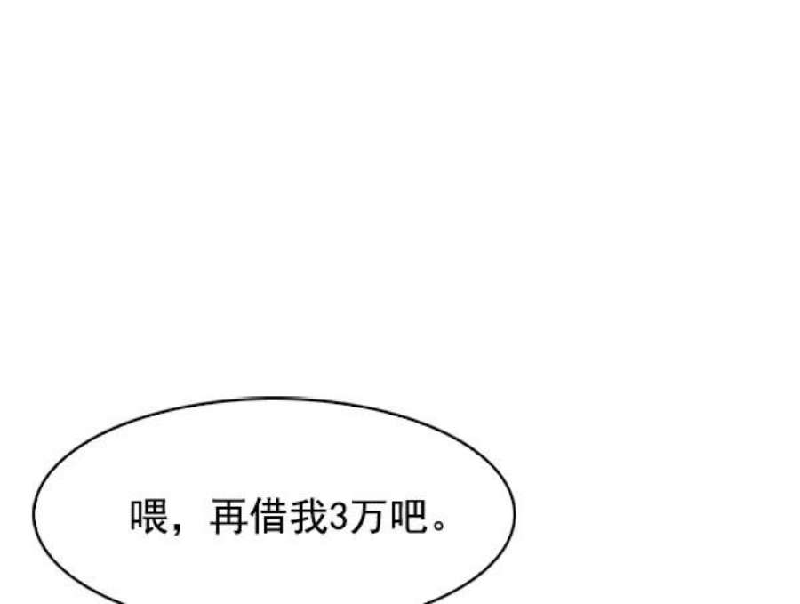 实力至上校园76话