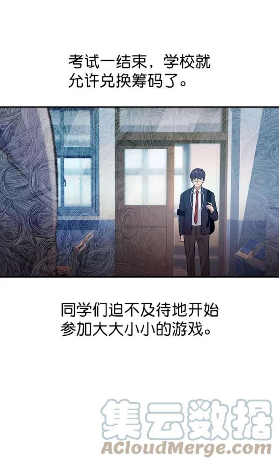 实力至上校园76话