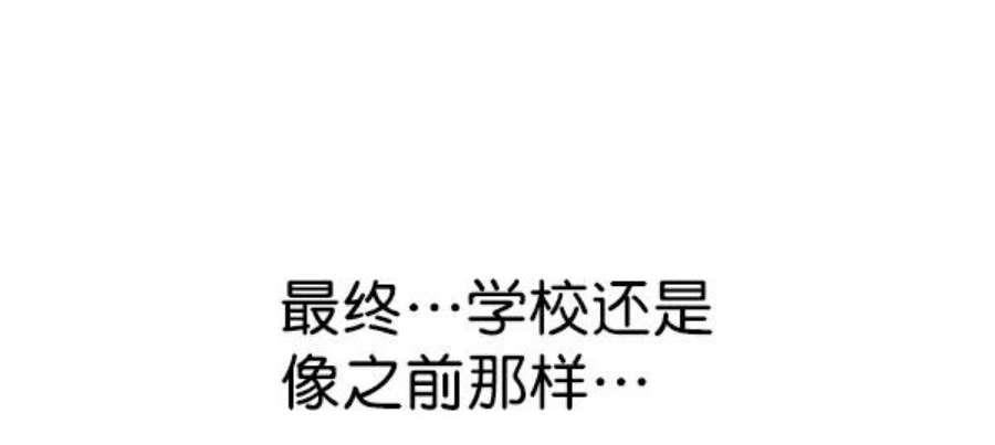 实力至上校园76话