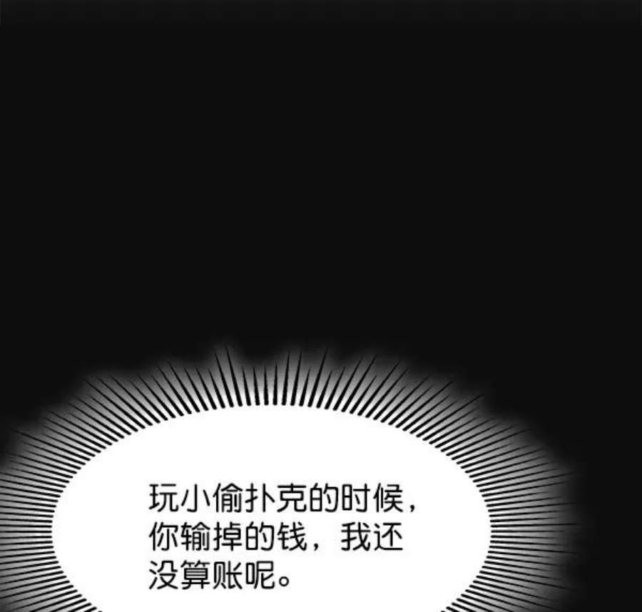 实力至上校园76话