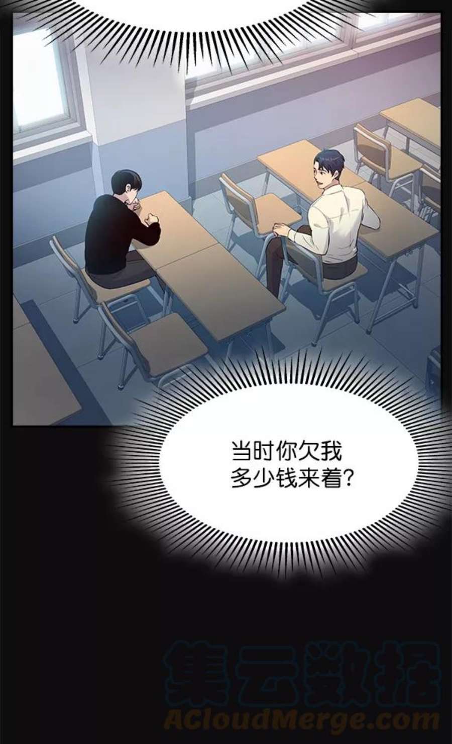 实力至上校园76话