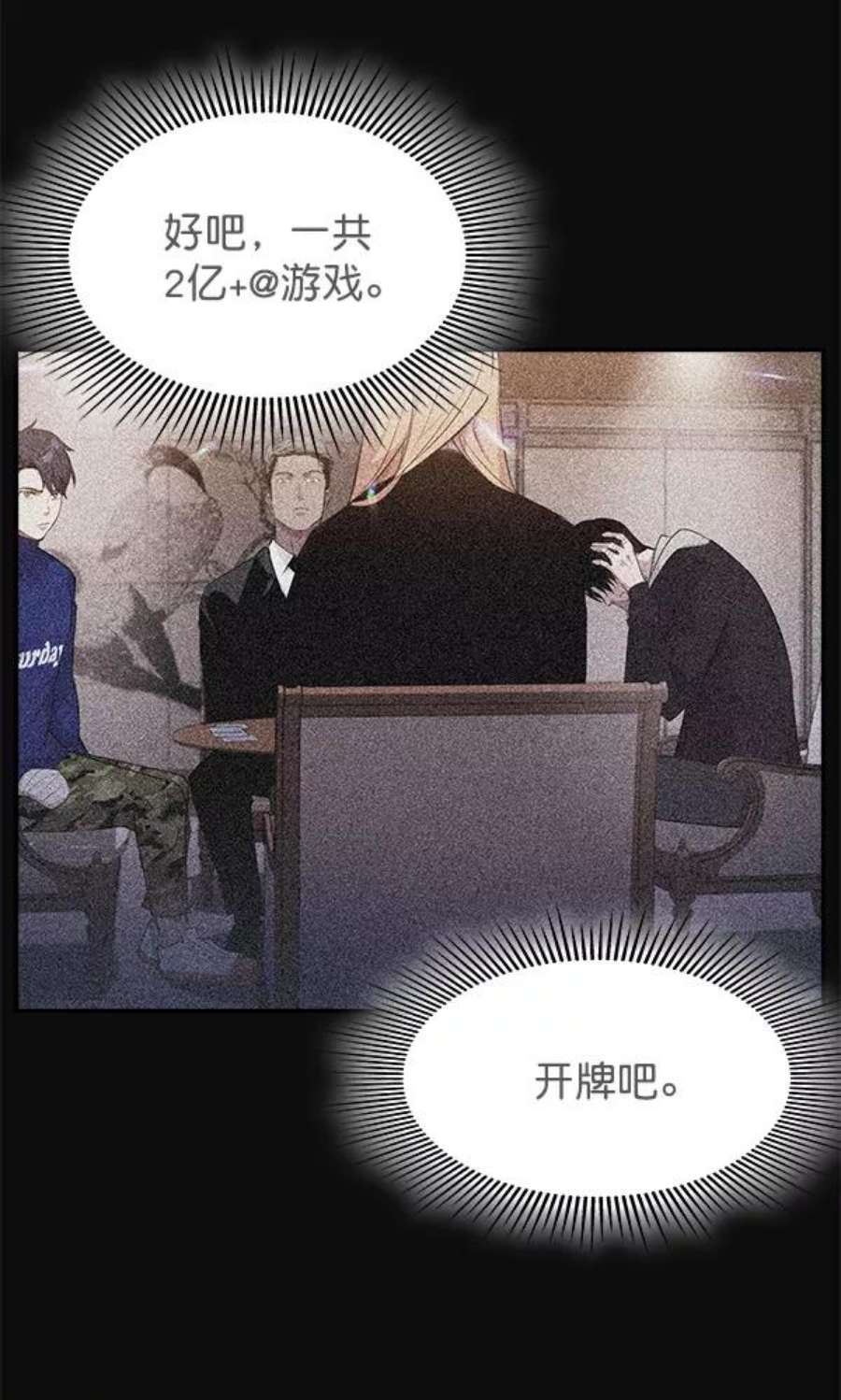 实力至上校园76话