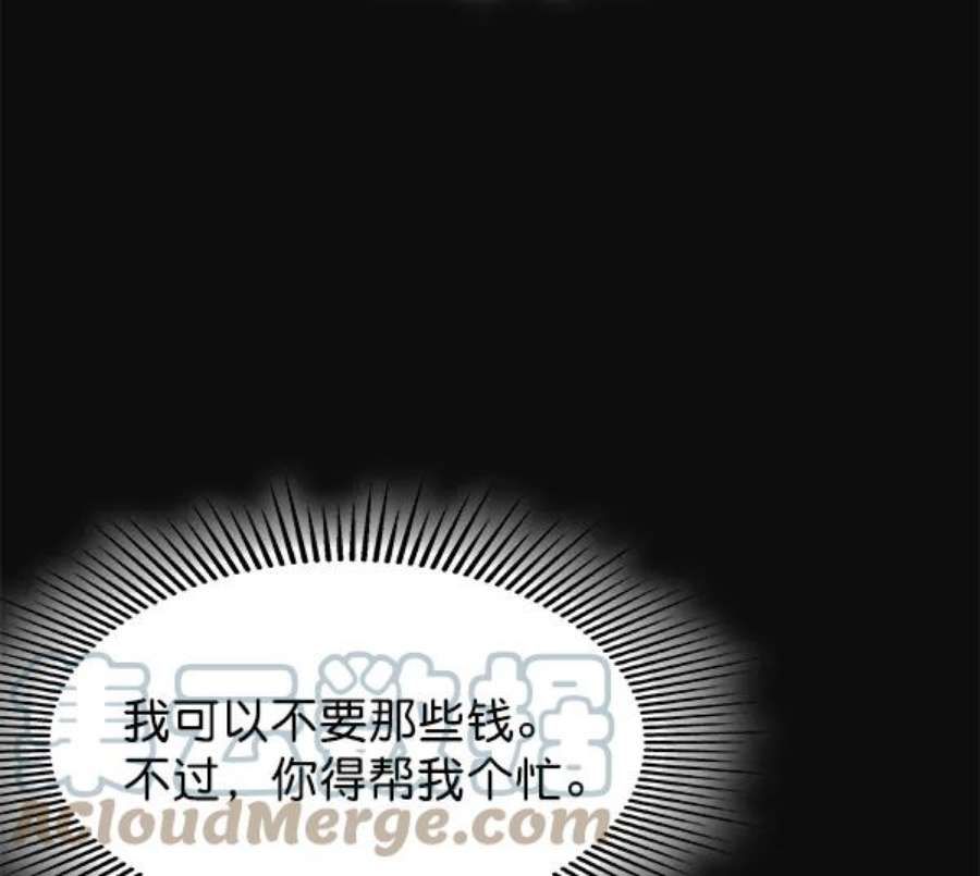 实力至上校园76话