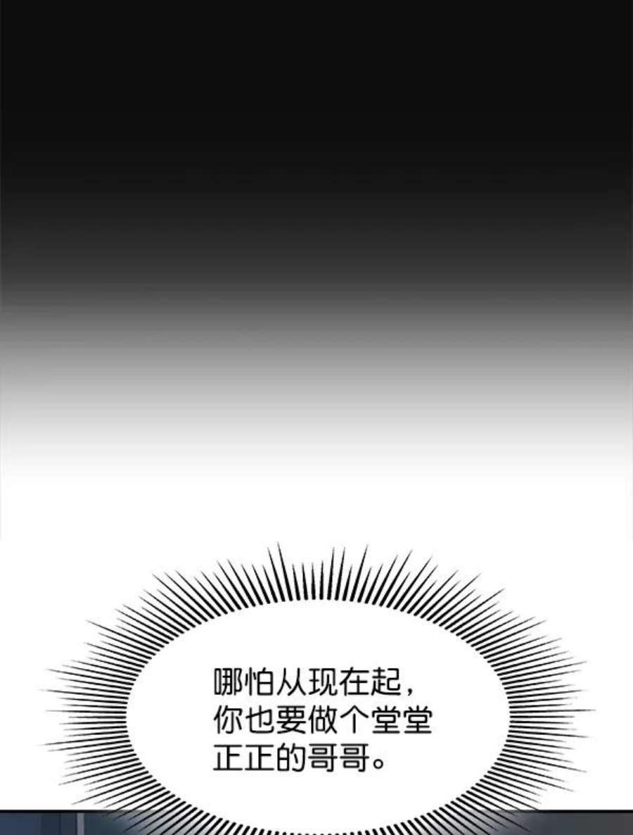 实力至上校园76话