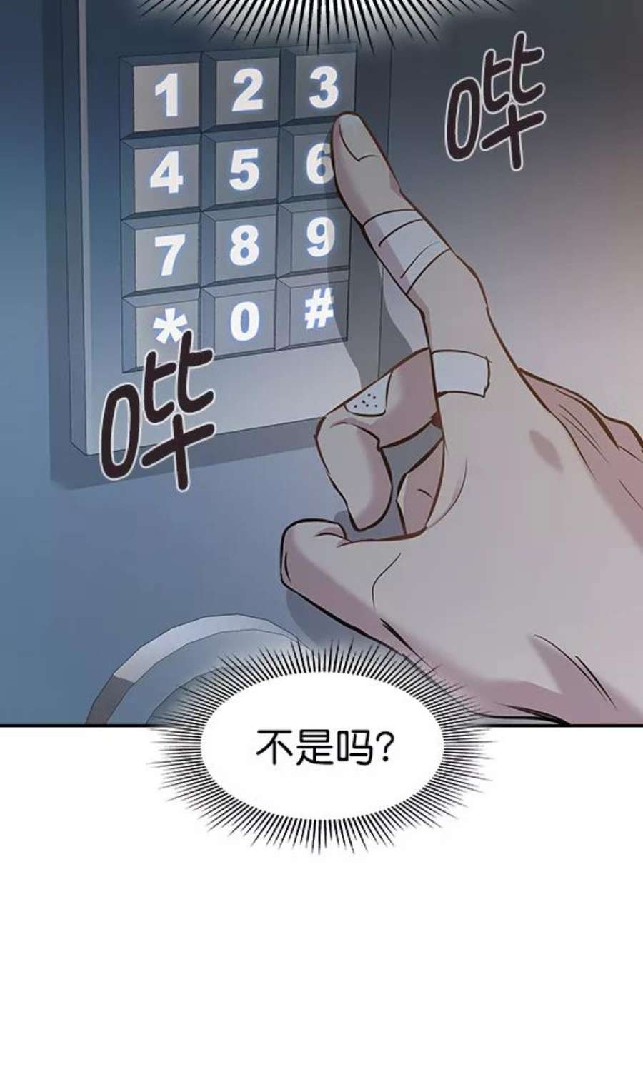 实力至上校园76话