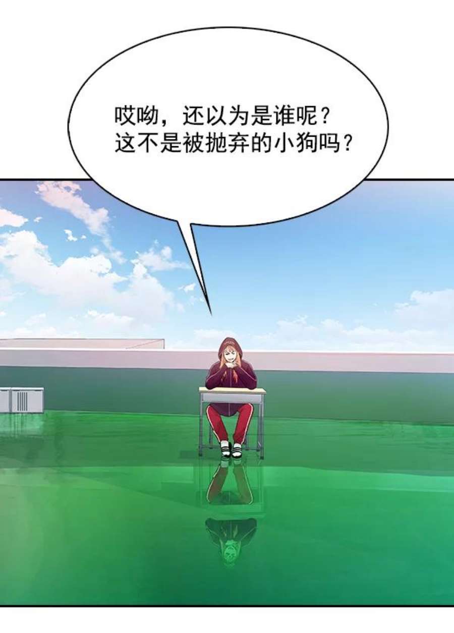 实力至上校园76话