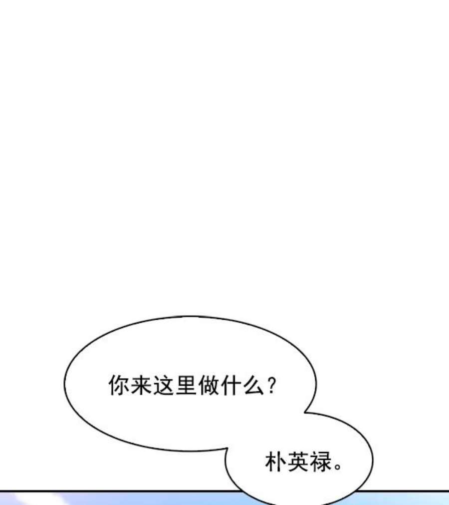 实力至上校园76话