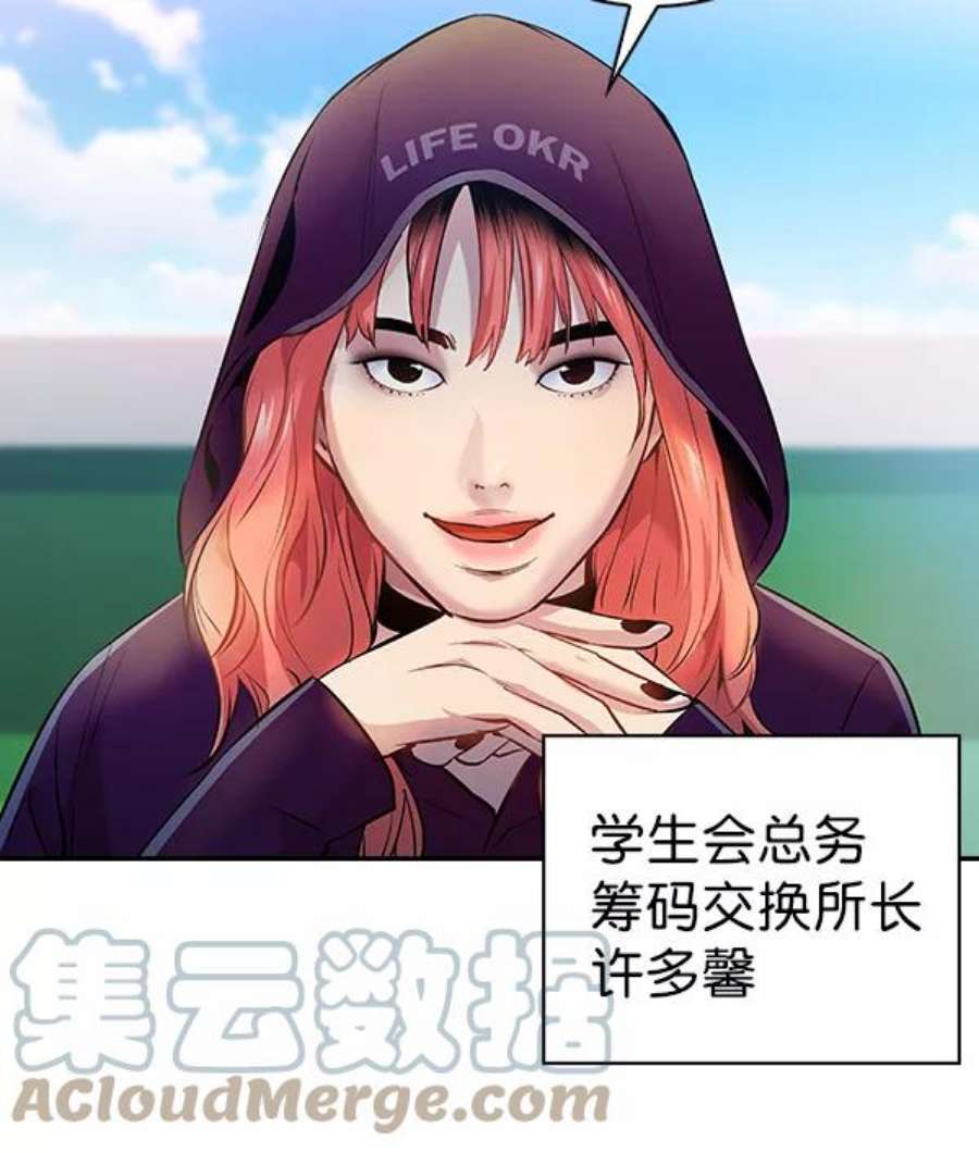 实力至上校园76话