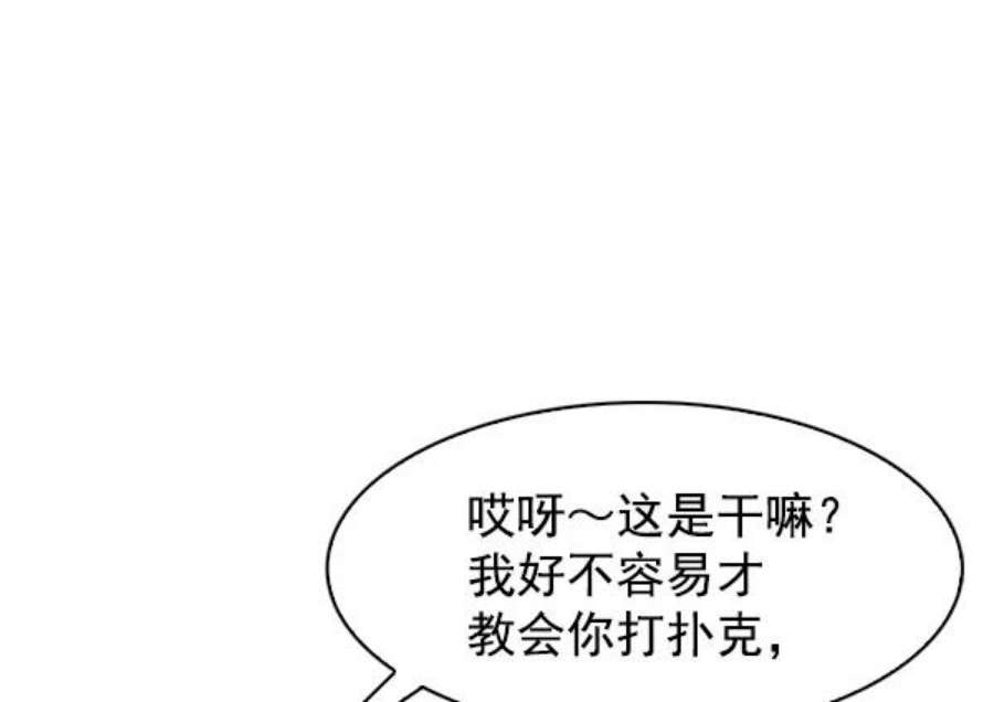 实力至上校园76话