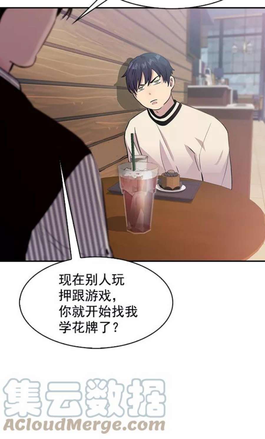 实力至上校园76话