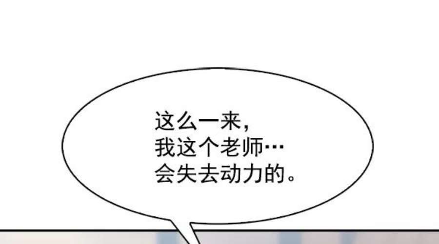 实力至上校园76话
