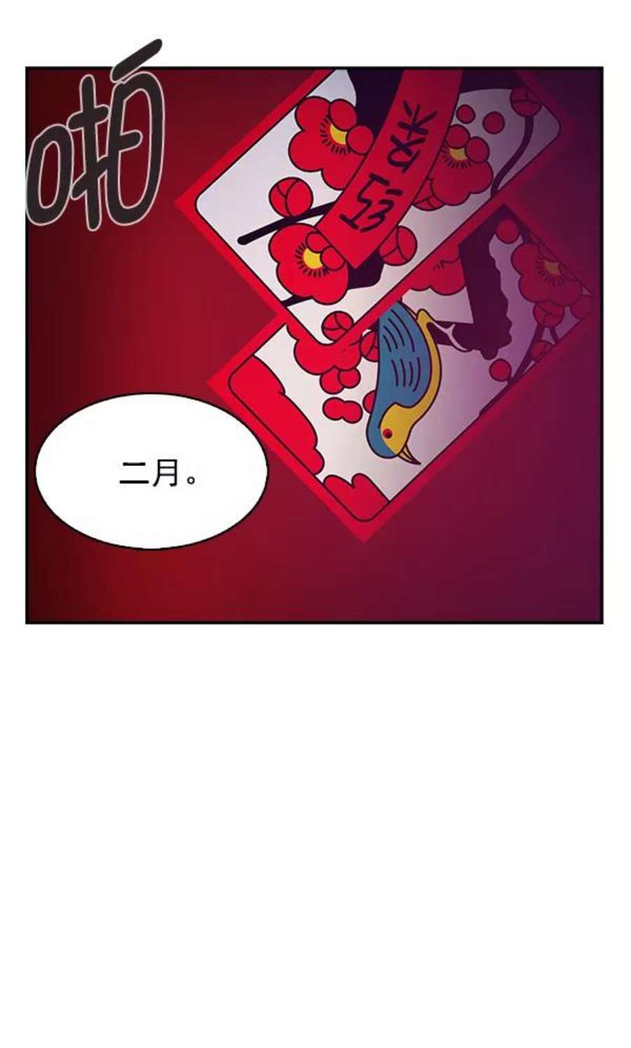 实力至上校园76话