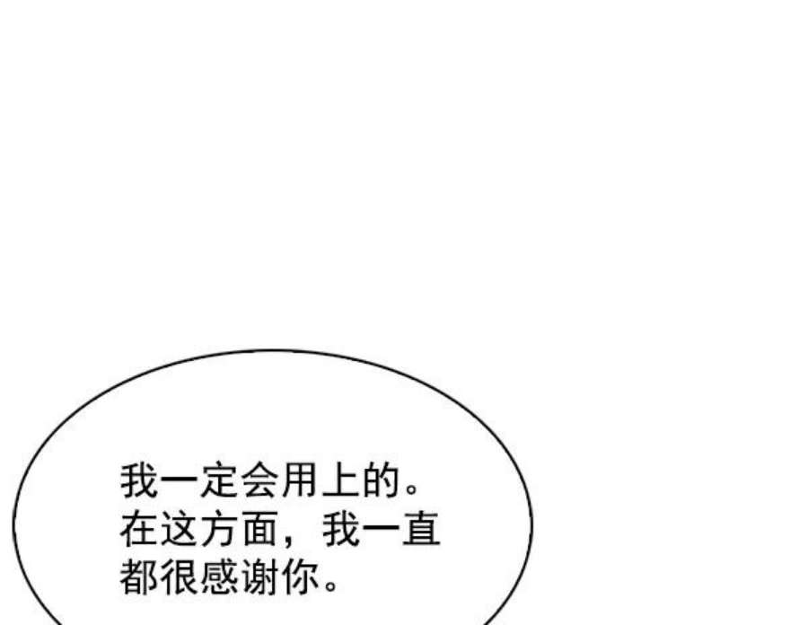 实力至上校园76话