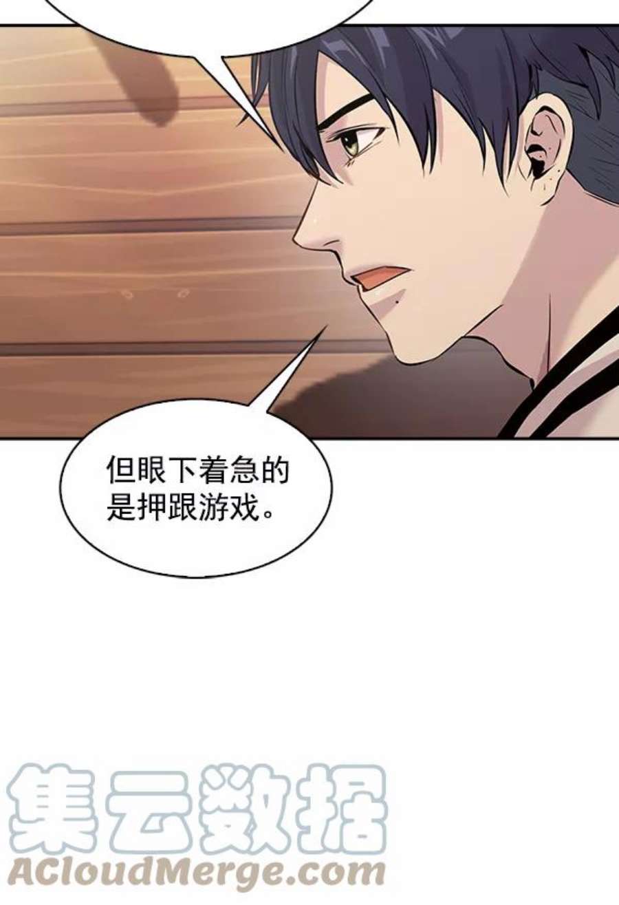 实力至上校园76话