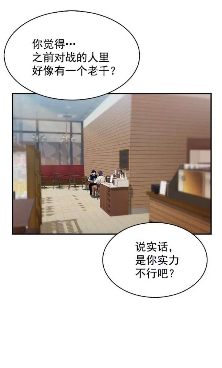 实力至上校园76话