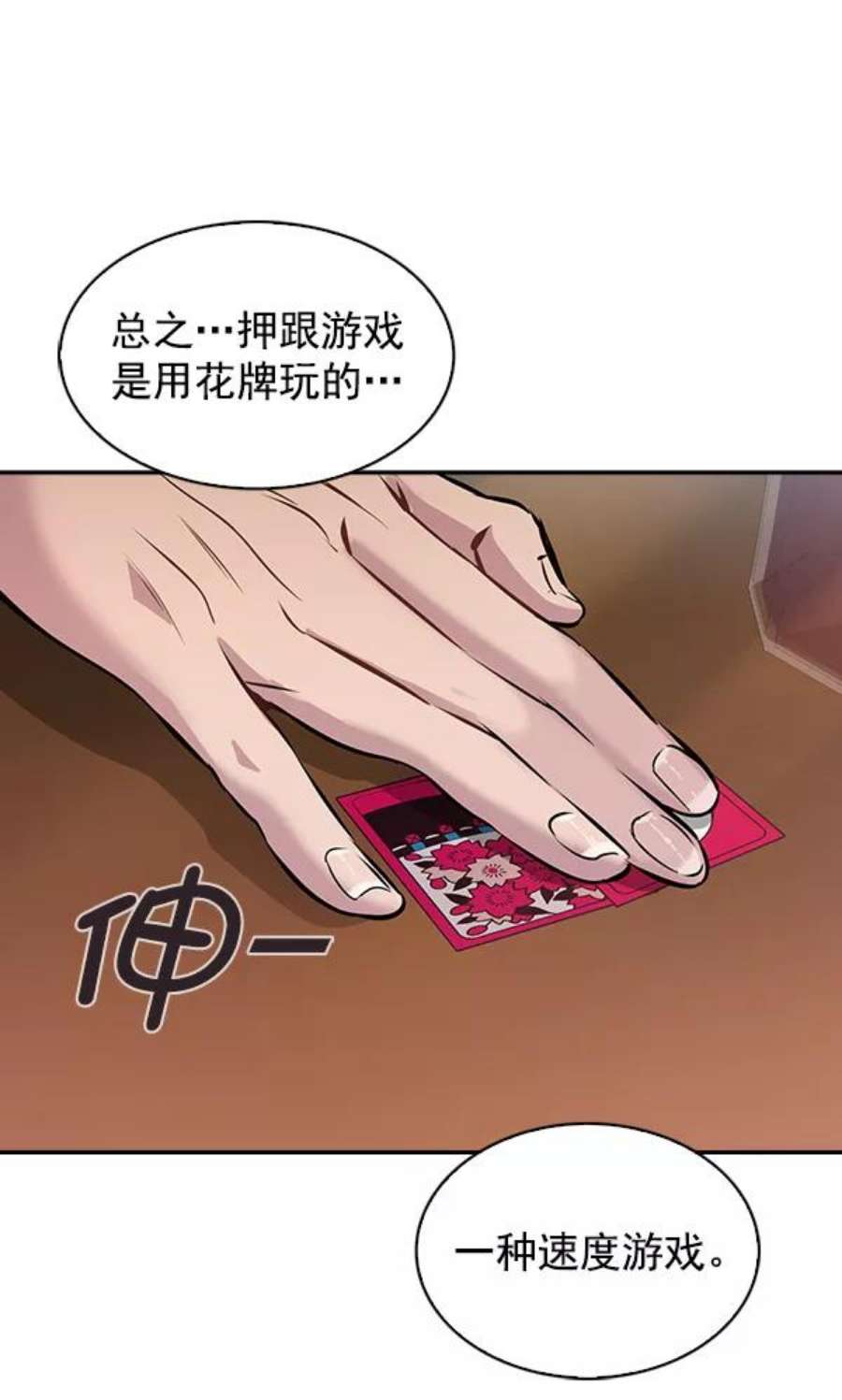 实力至上校园76话
