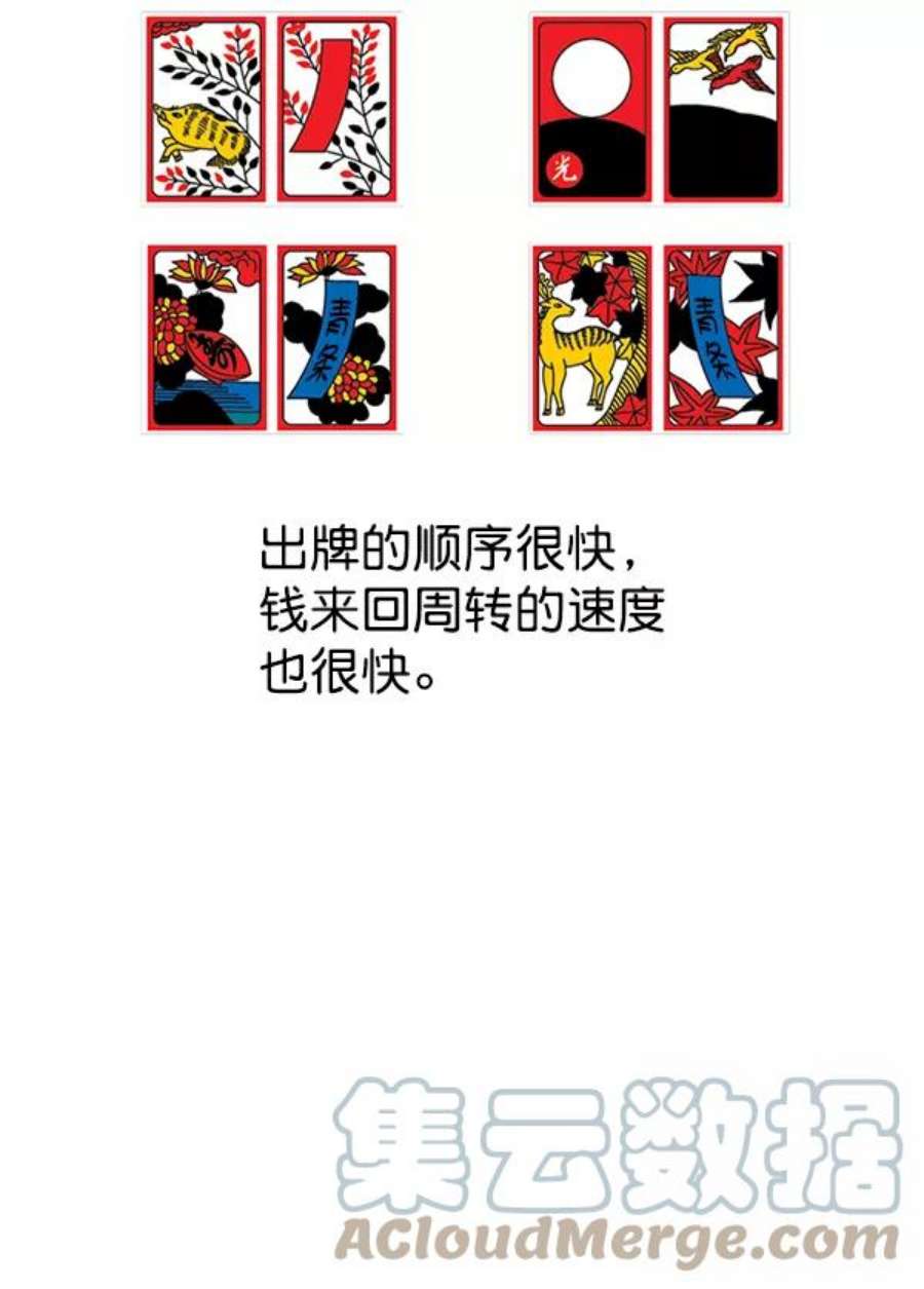 实力至上校园76话