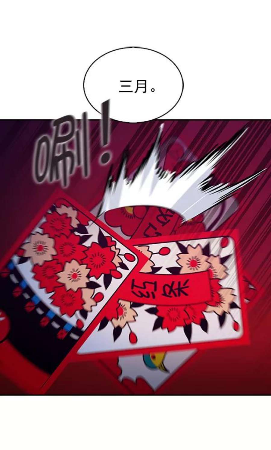 实力至上校园76话