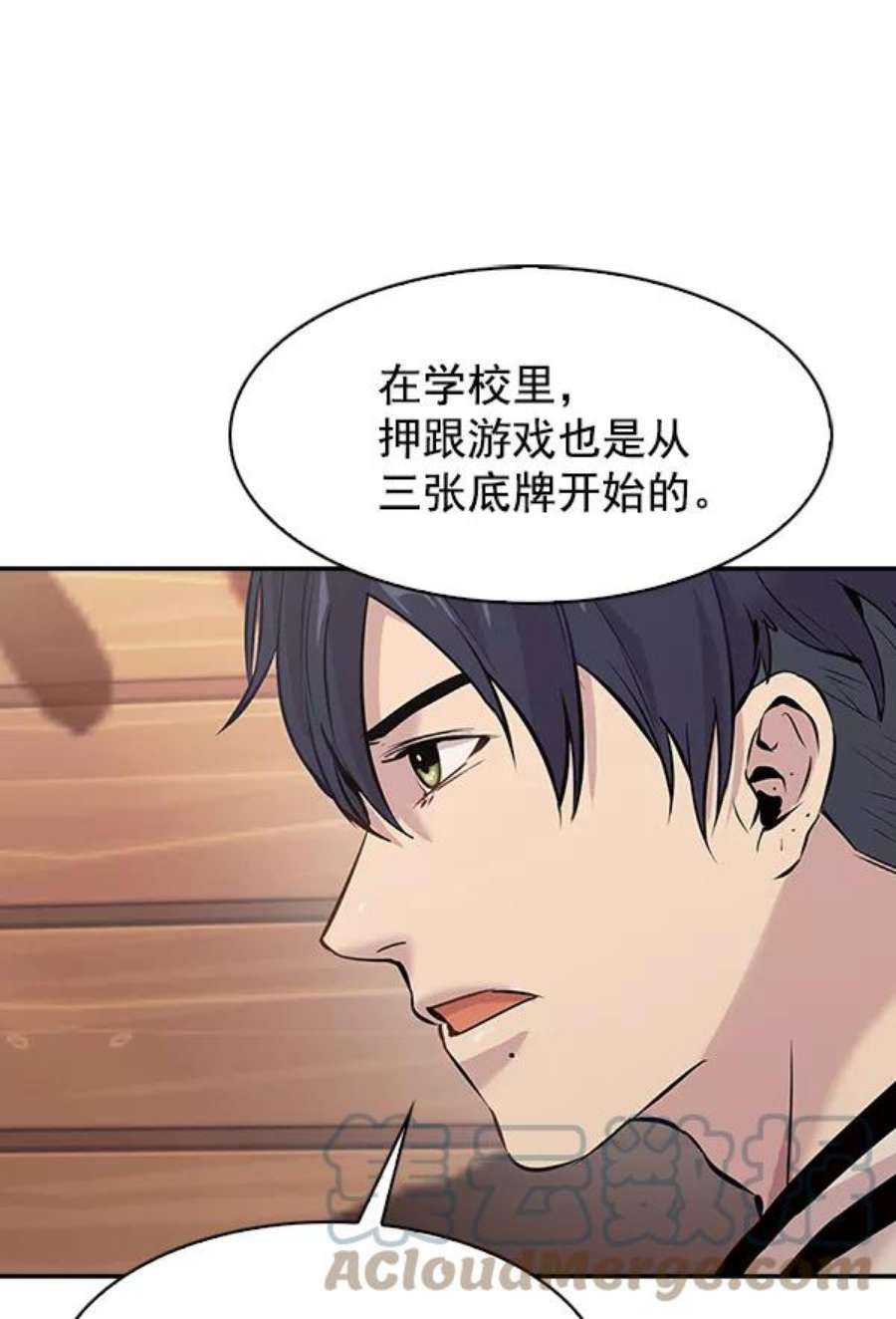 实力至上校园76话