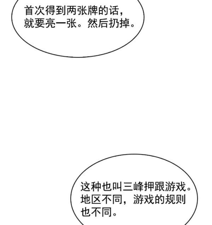 实力至上校园76话
