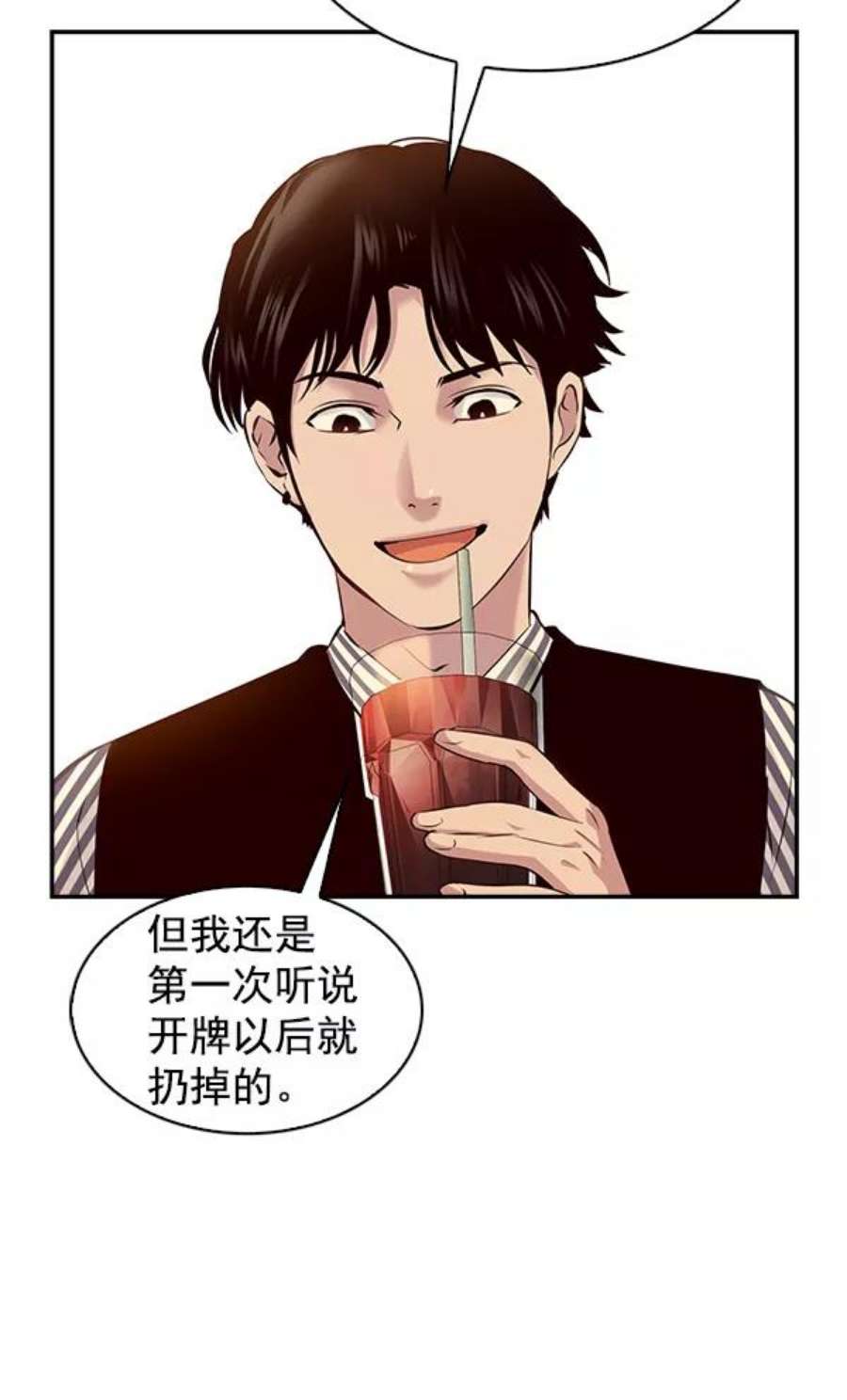 实力至上校园76话